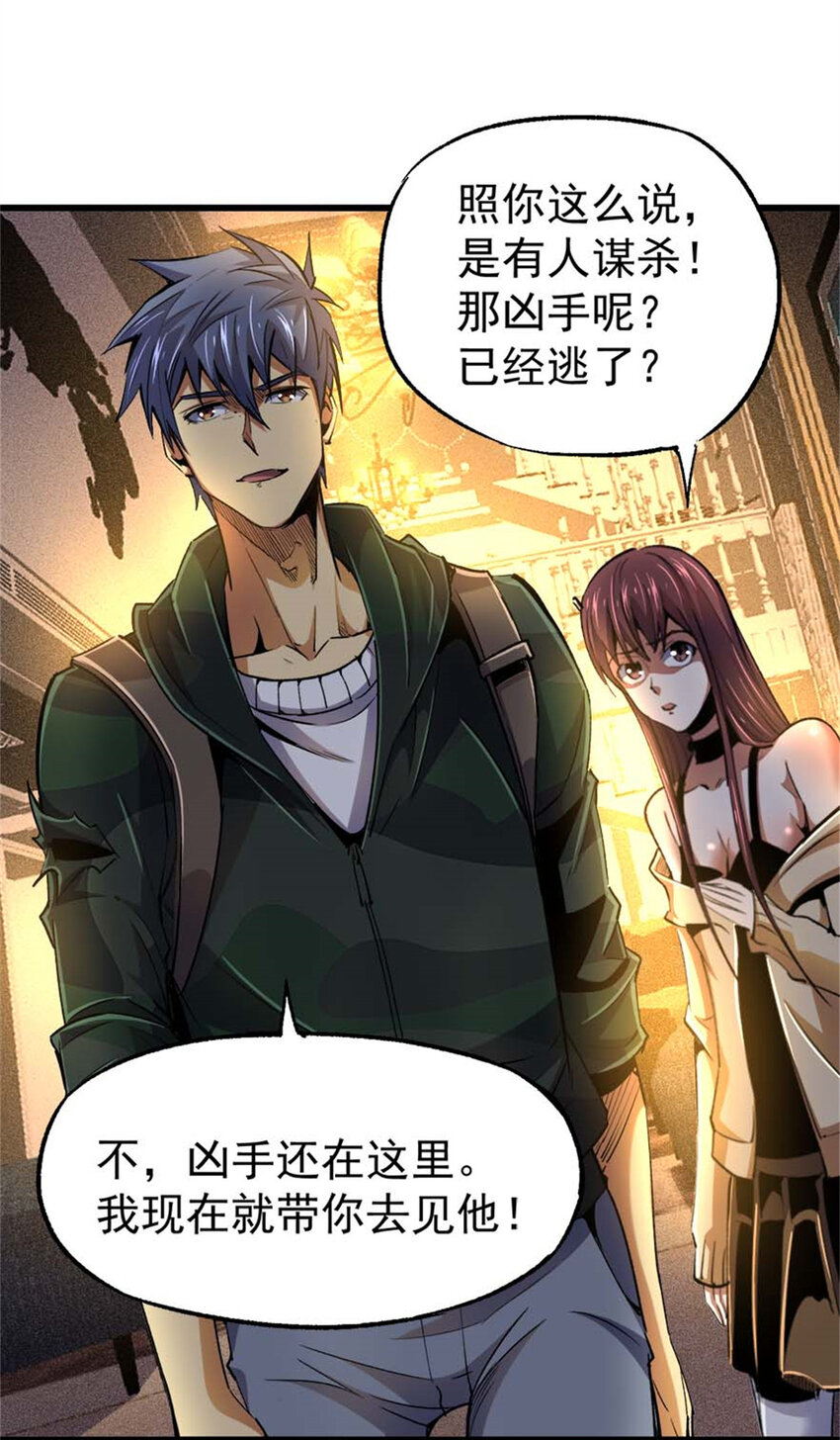 30 通灵者妮凯蕾(1/2)-第31话