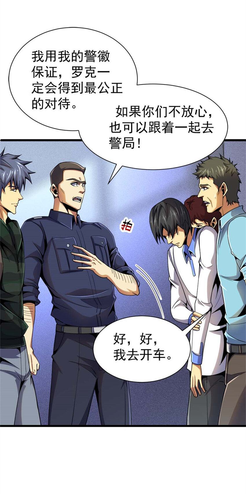 32 流浪者的袭击(1/2)-第33话