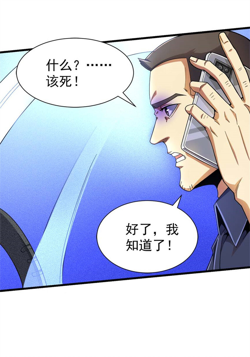 32 流浪者的袭击(1/2)-第33话