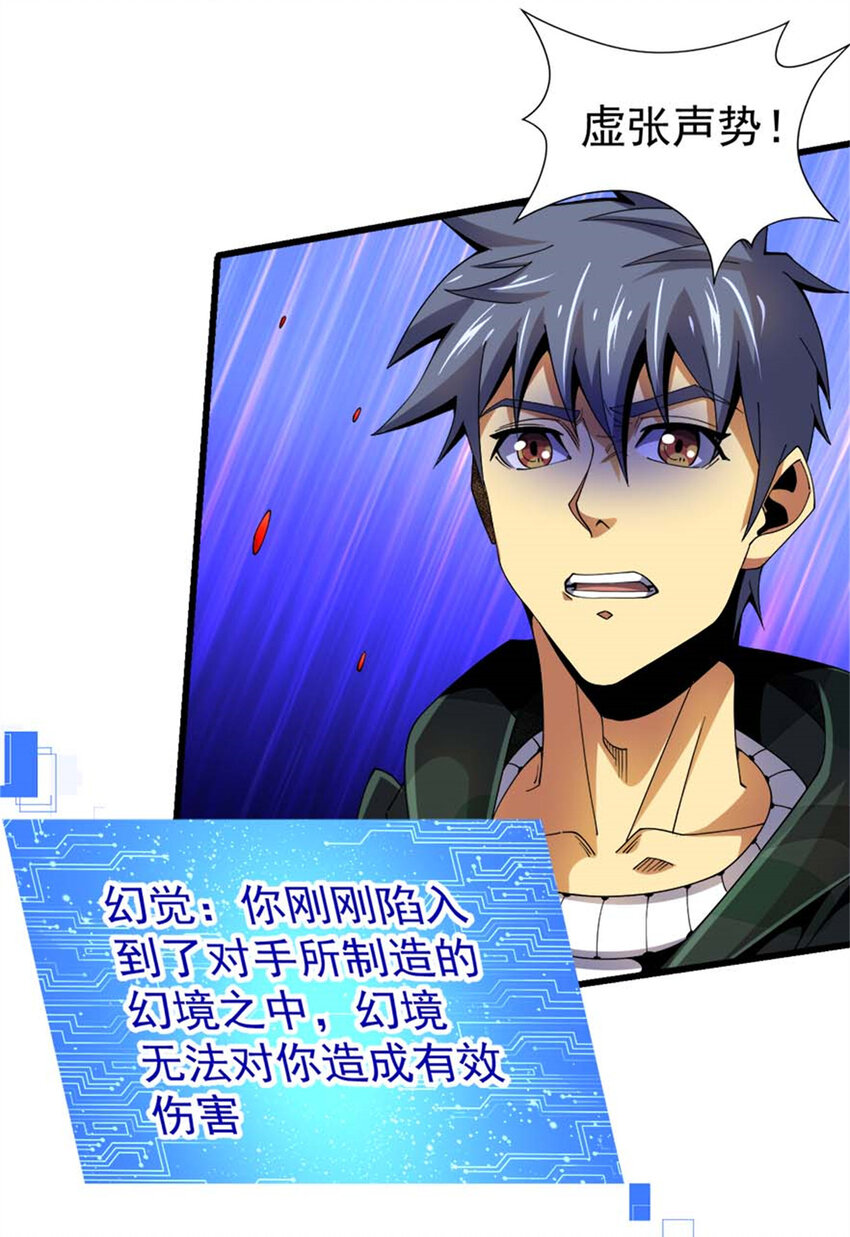 32 流浪者的袭击(1/2)-第33话