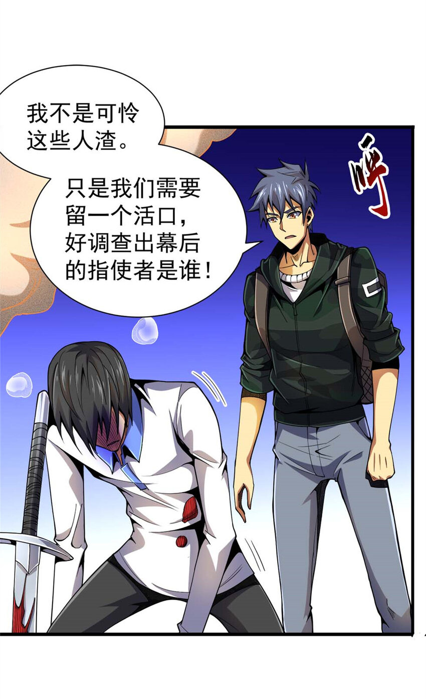 32 流浪者的袭击(1/2)-第33话