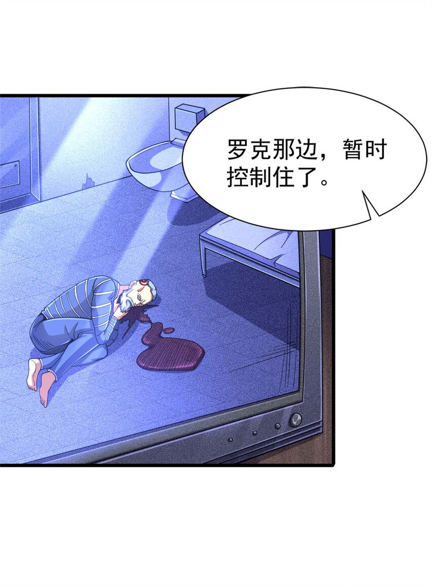 32 流浪者的袭击(1/2)-第33话