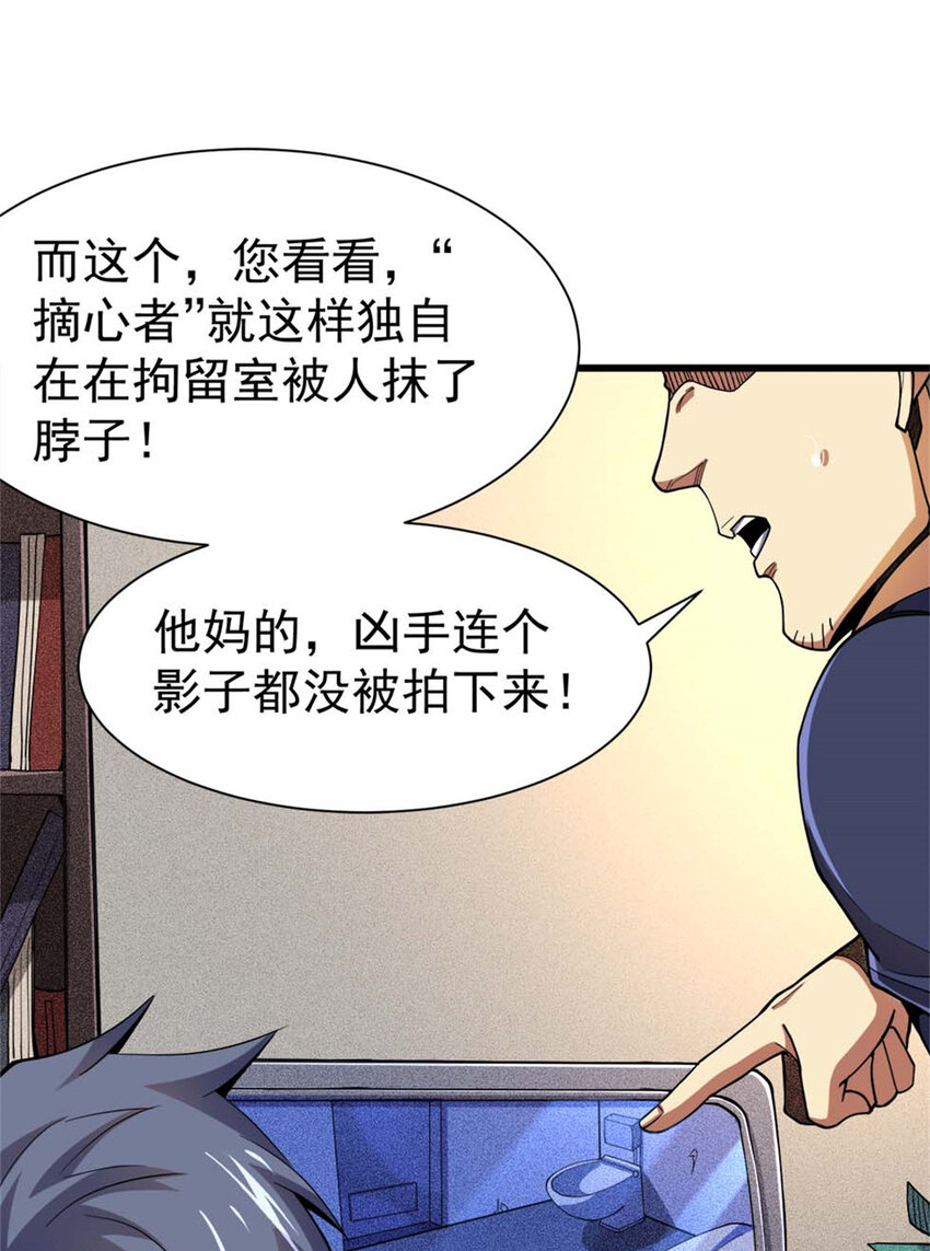 32 流浪者的袭击(1/2)-第33话