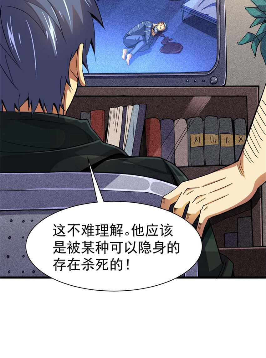 32 流浪者的袭击(1/2)-第33话
