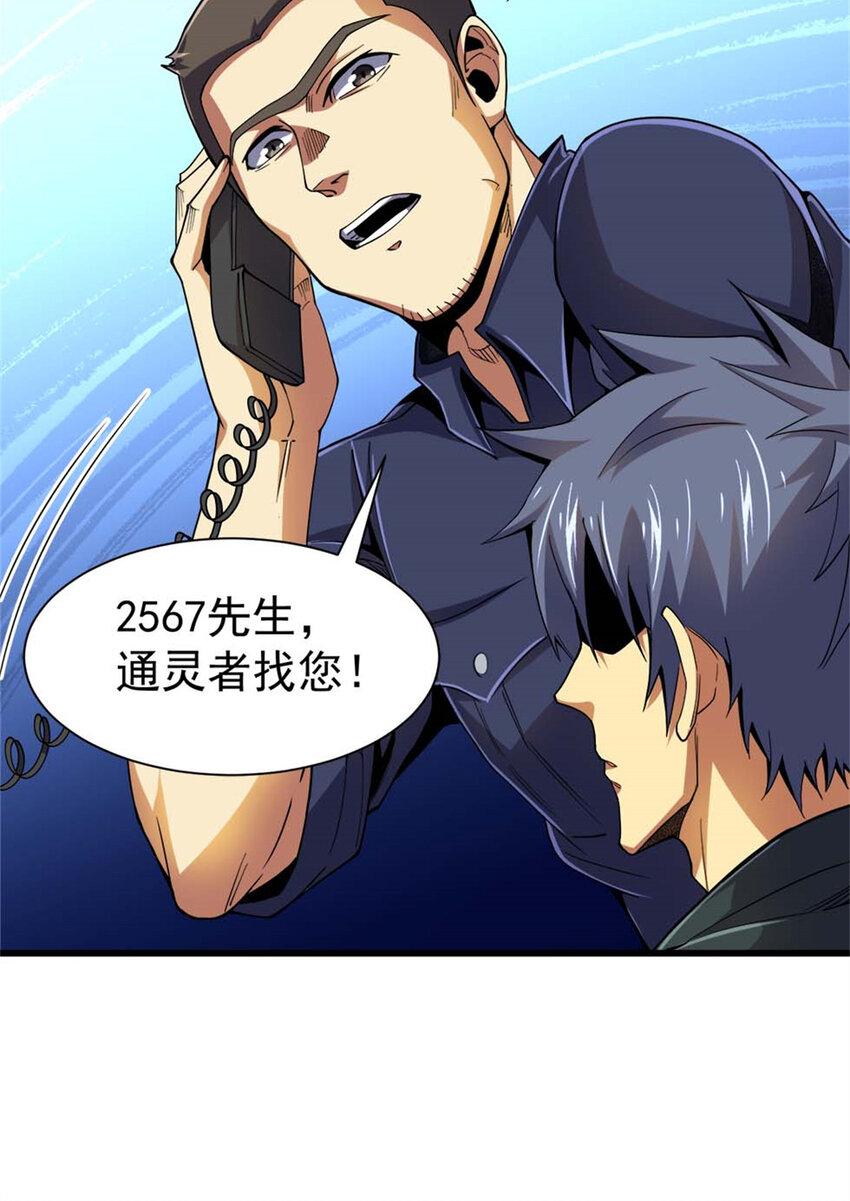 32 流浪者的袭击(1/2)-第33话