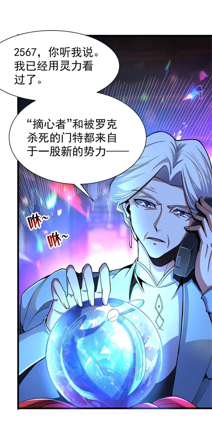 32 流浪者的袭击(1/2)-第33话