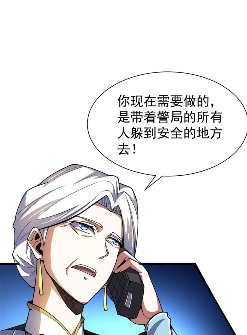 32 流浪者的袭击(1/2)-第33话