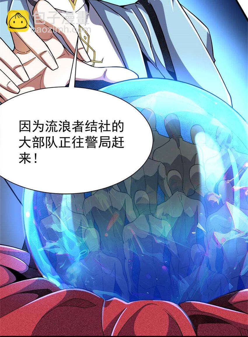 32 流浪者的袭击(1/2)-第33话