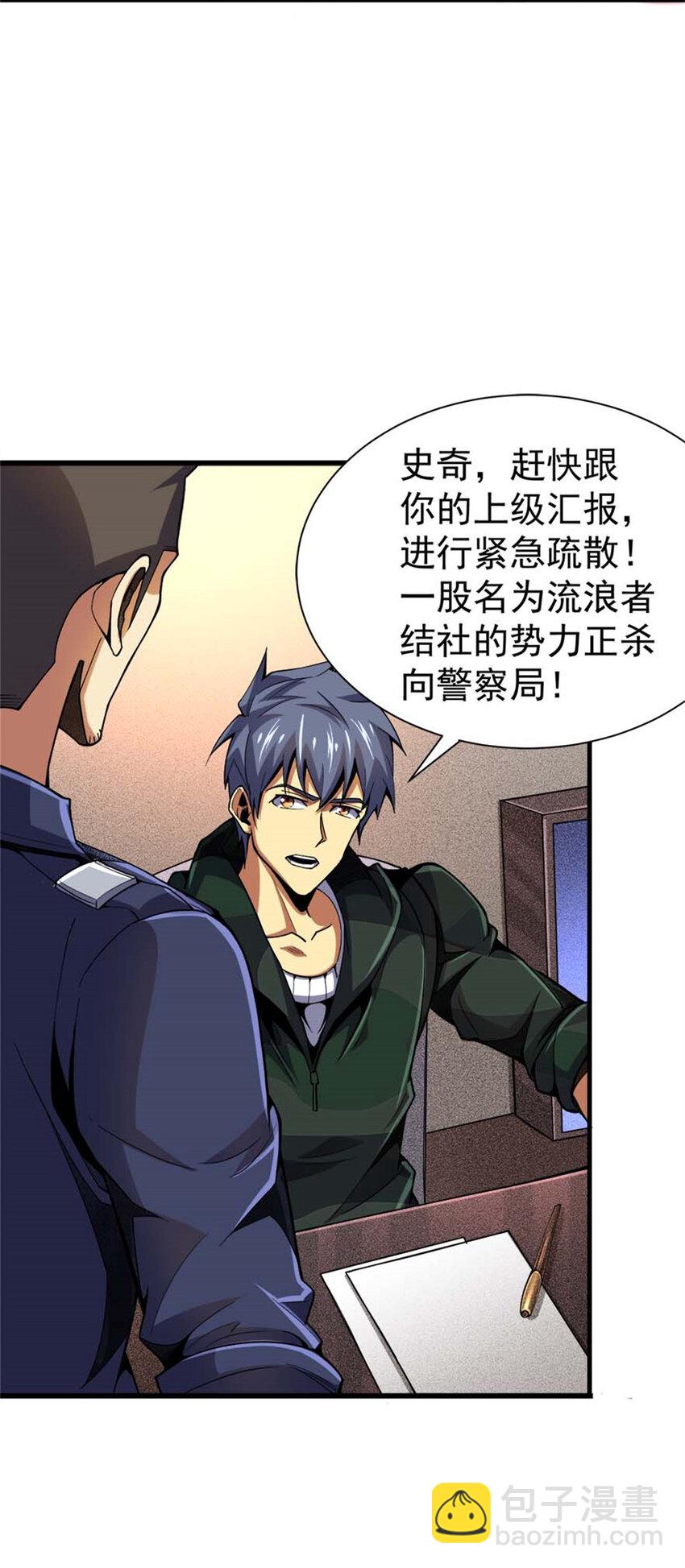 32 流浪者的袭击(1/2)-第33话