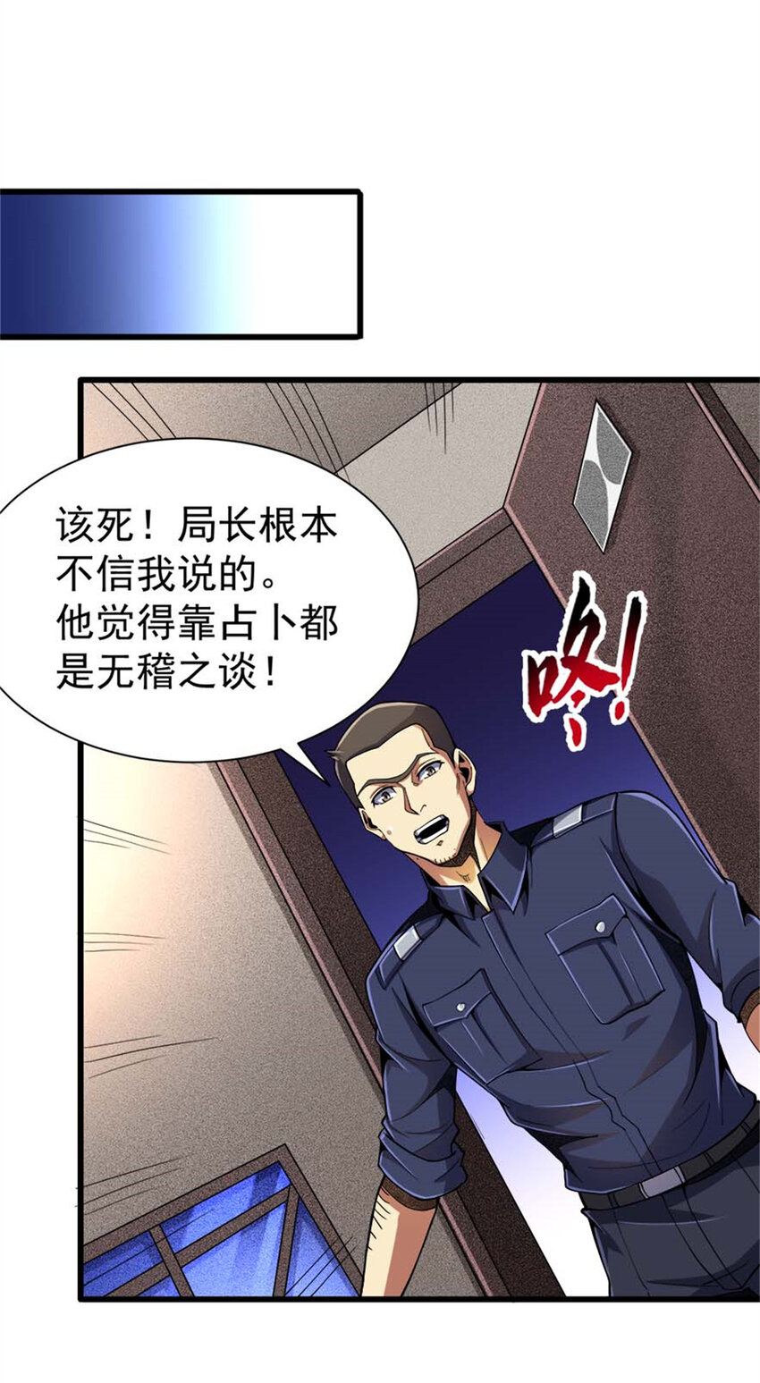 32 流浪者的袭击(1/2)-第33话