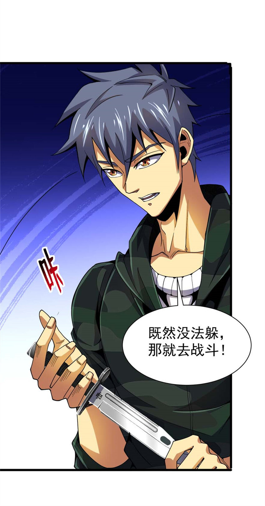 32 流浪者的袭击(1/2)-第33话
