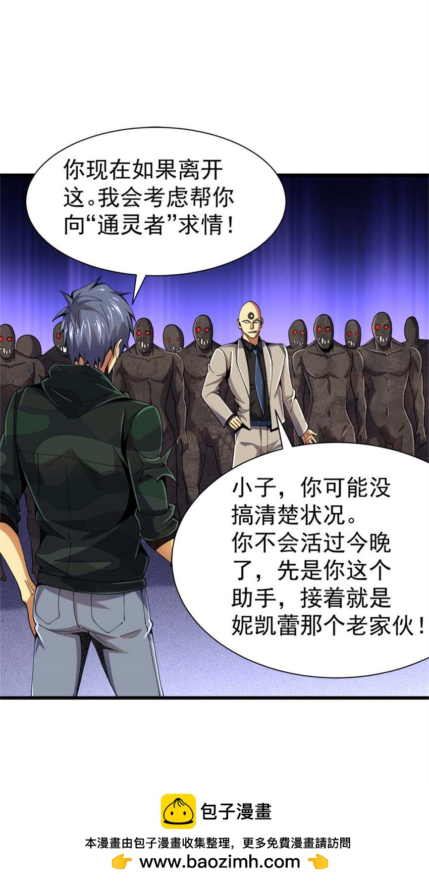 32 流浪者的袭击(1/2)-第33话