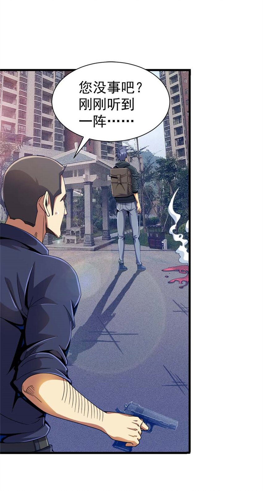 32 流浪者的袭击(1/2)-第33话