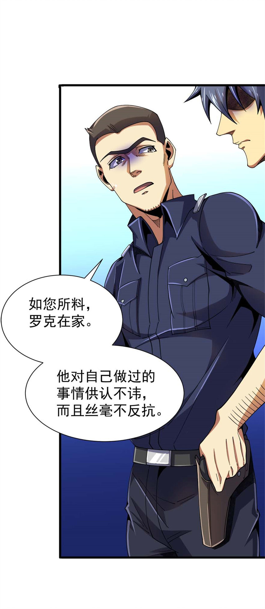 32 流浪者的袭击(1/2)-第33话