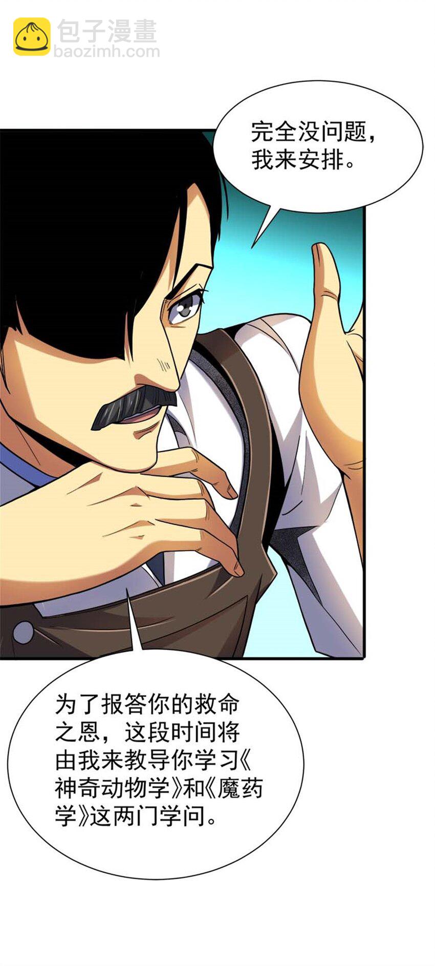 34 重登阿尔特塔岛(1/2)-第35话
