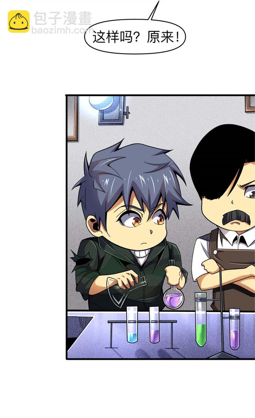 34 重登阿尔特塔岛(1/2)-第35话