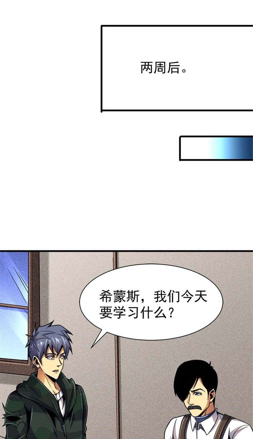 34 重登阿尔特塔岛(1/2)-第35话