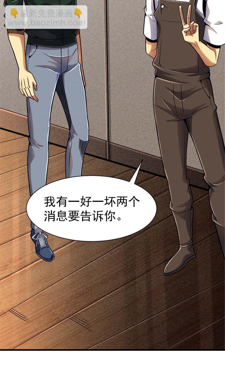 34 重登阿尔特塔岛(1/2)-第35话