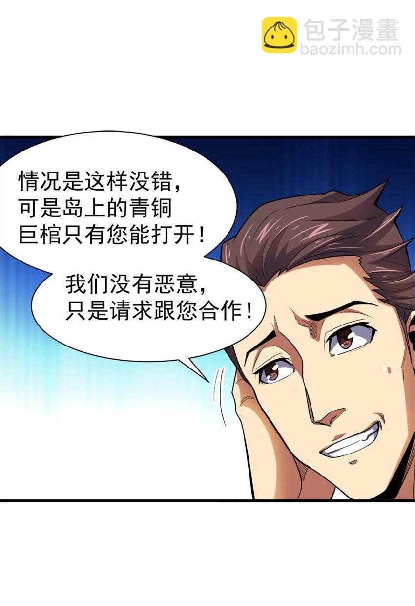 34 重登阿尔特塔岛(1/2)-第35话