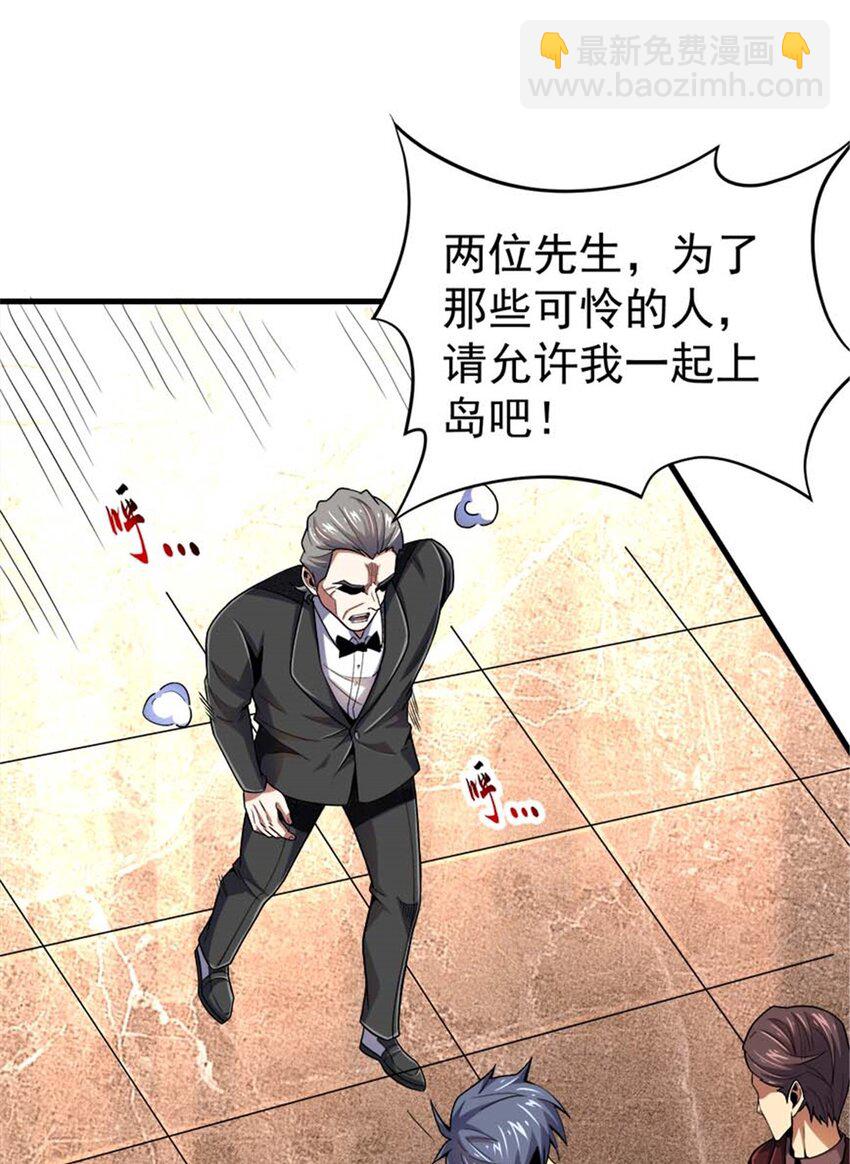 34 重登阿尔特塔岛(1/2)-第35话