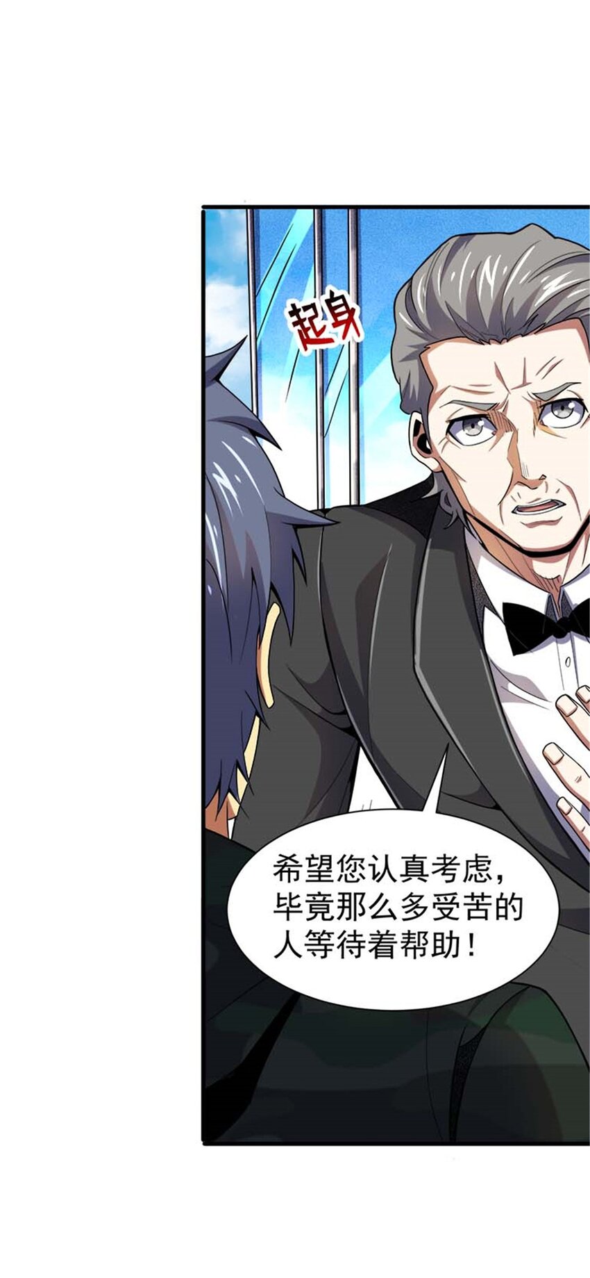 34 重登阿尔特塔岛(1/2)-第35话