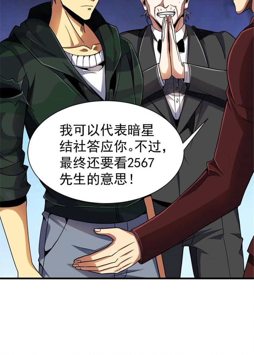 34 重登阿尔特塔岛(1/2)-第35话