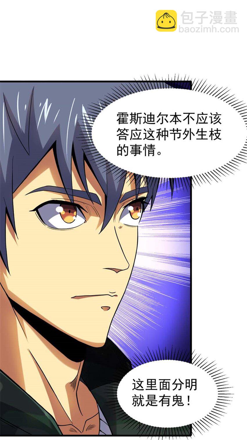 34 重登阿尔特塔岛(1/2)-第35话