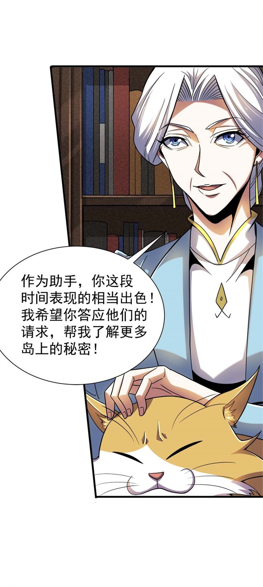 34 重登阿尔特塔岛(1/2)-第35话