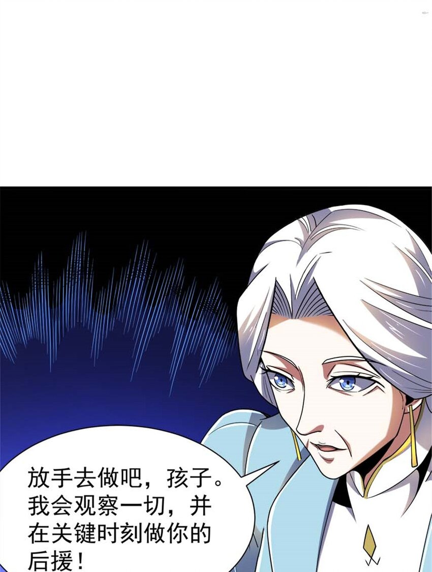 34 重登阿尔特塔岛(1/2)-第35话