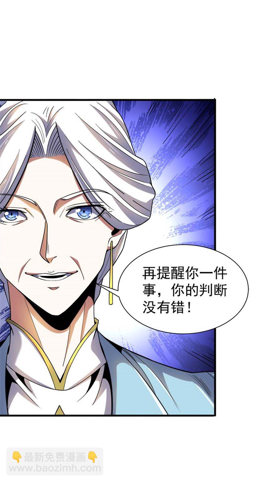34 重登阿尔特塔岛(1/2)-第35话