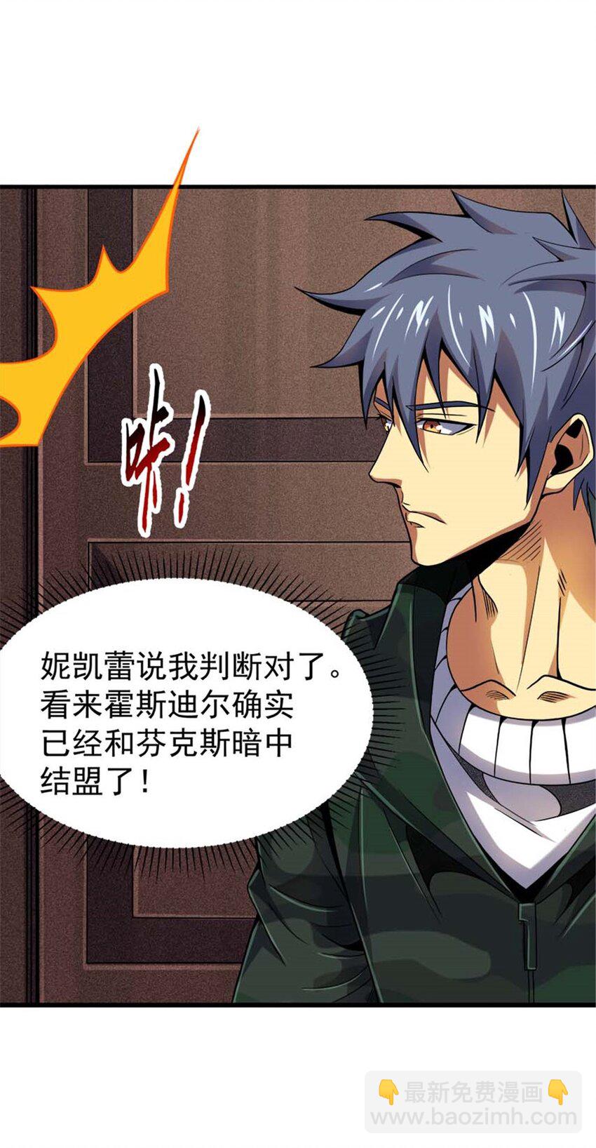 34 重登阿尔特塔岛(1/2)-第35话