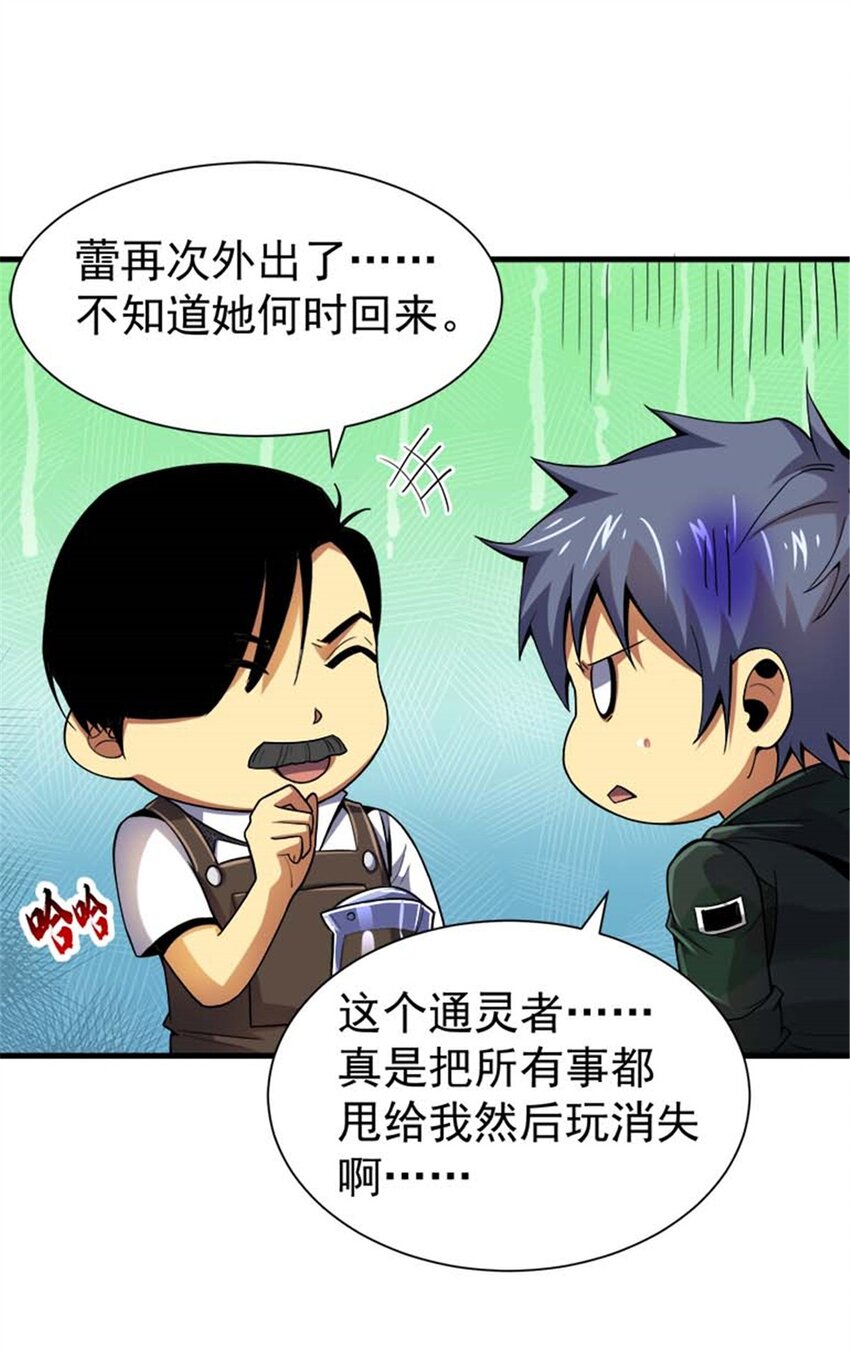 34 重登阿尔特塔岛(1/2)-第35话