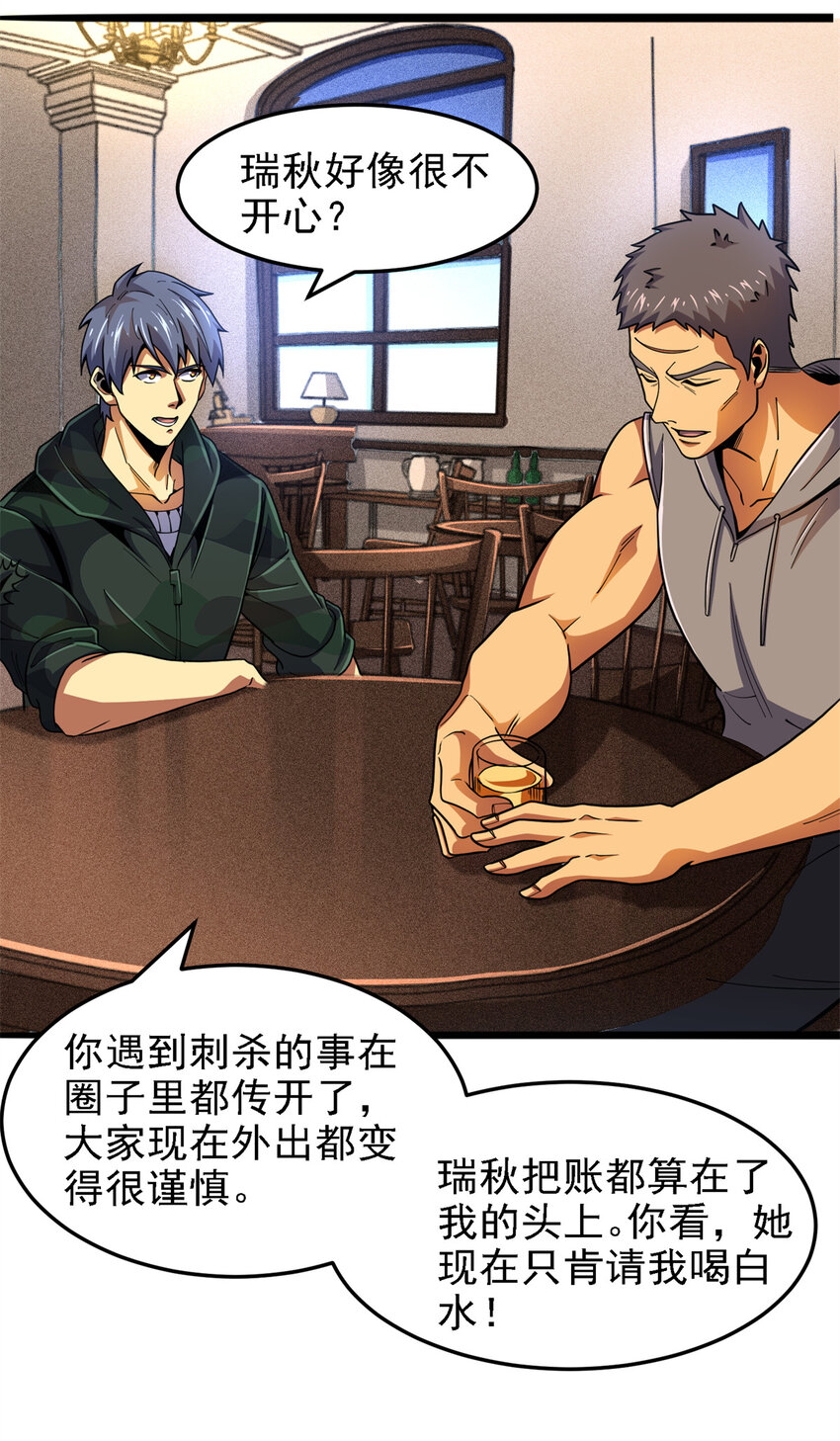 36 汉斯的委托-第37话