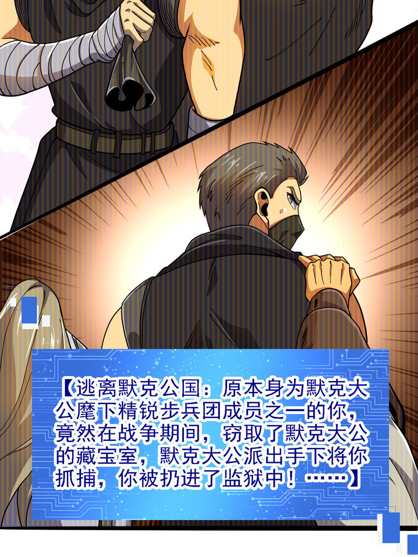 36 汉斯的委托-第37话