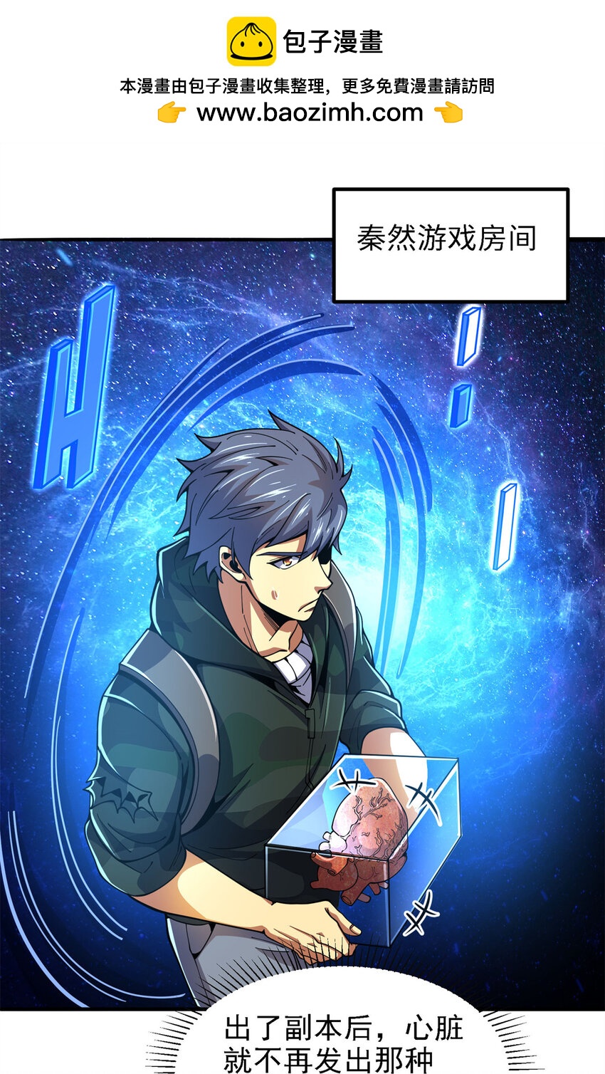 36 汉斯的委托-第37话
