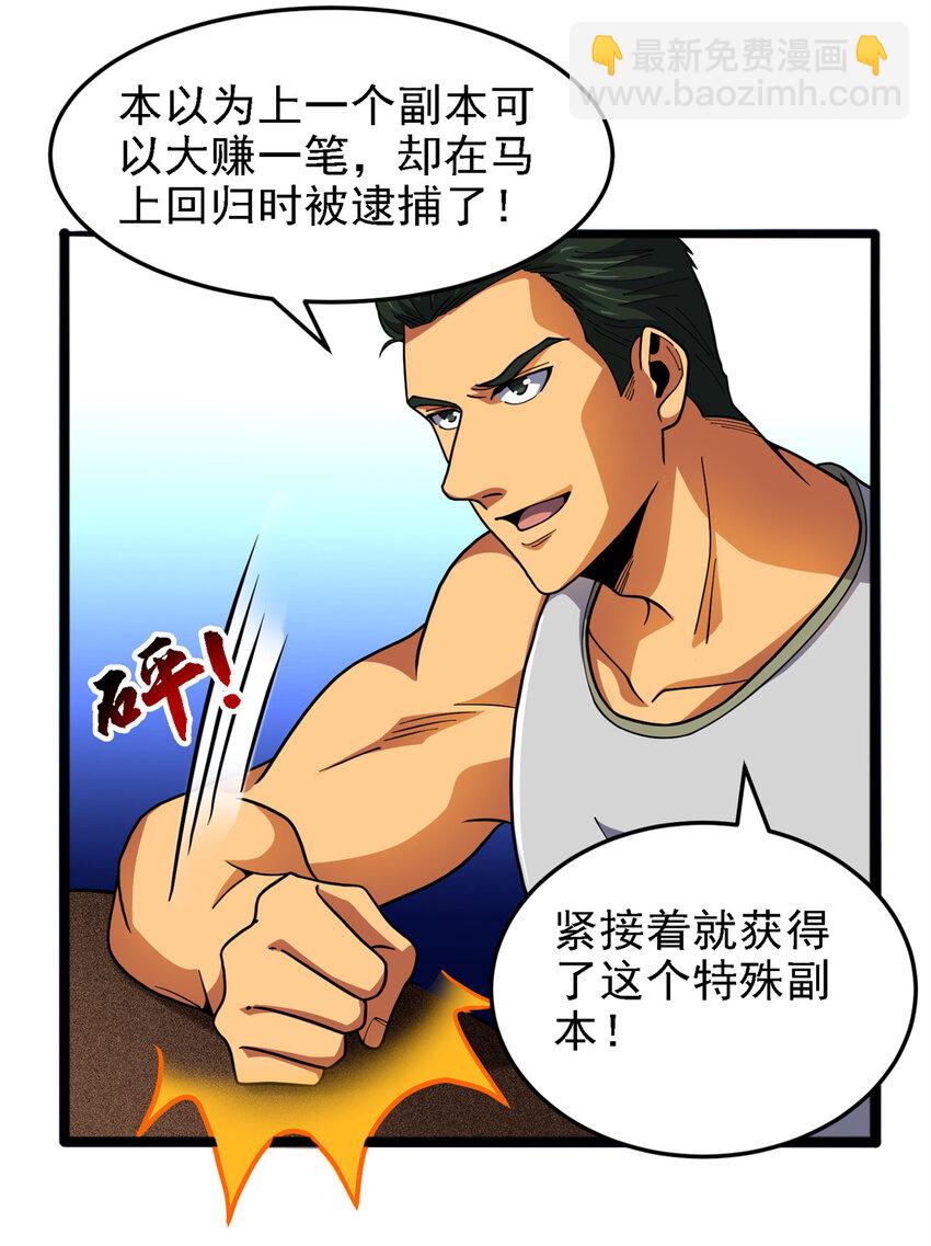 36 汉斯的委托-第37话