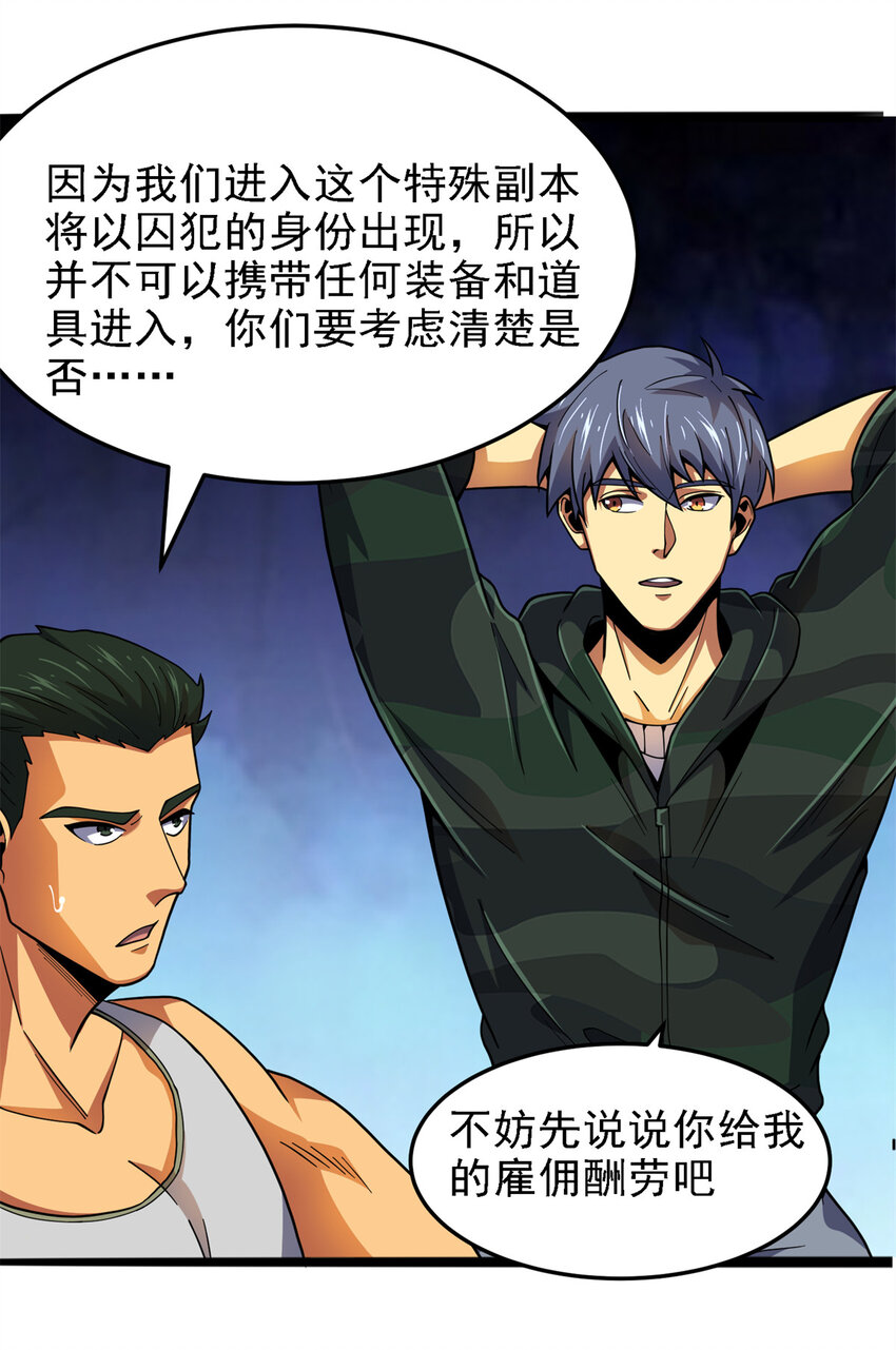 36 汉斯的委托-第37话