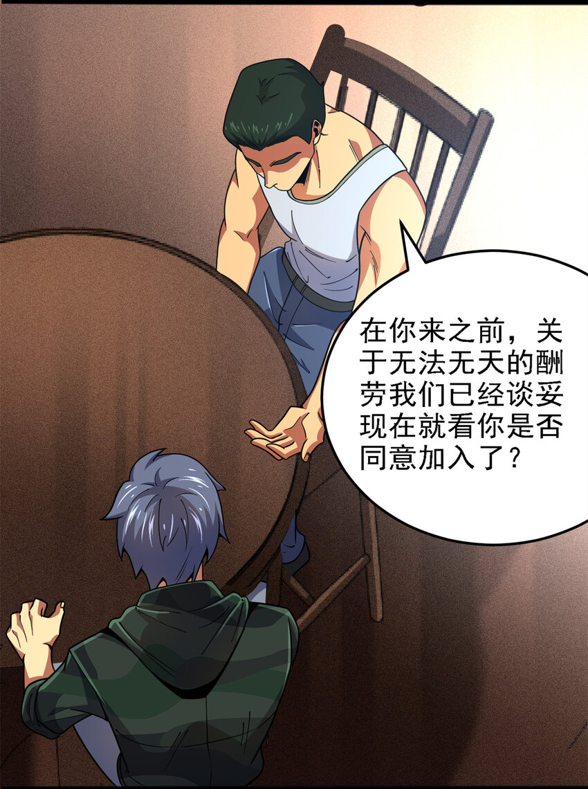 36 汉斯的委托-第37话