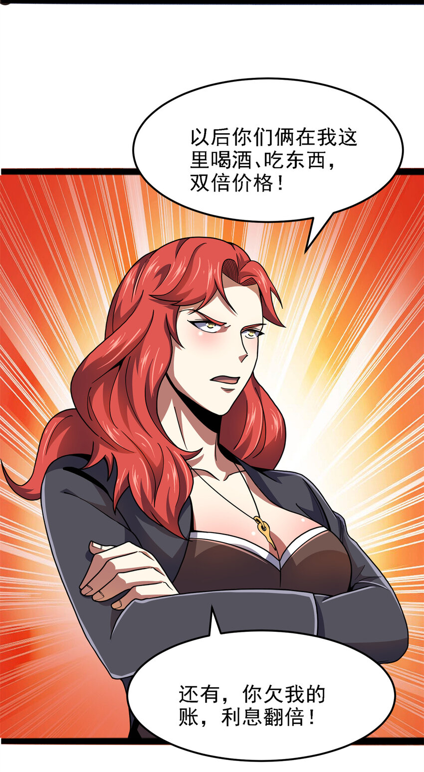 36 汉斯的委托-第37话