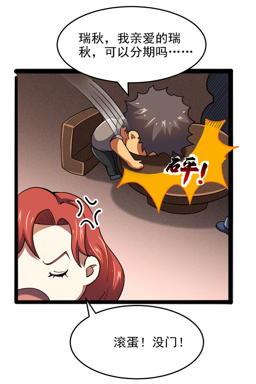 36 汉斯的委托-第37话