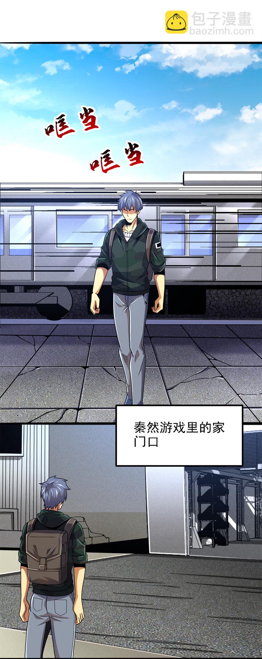36 汉斯的委托-第37话