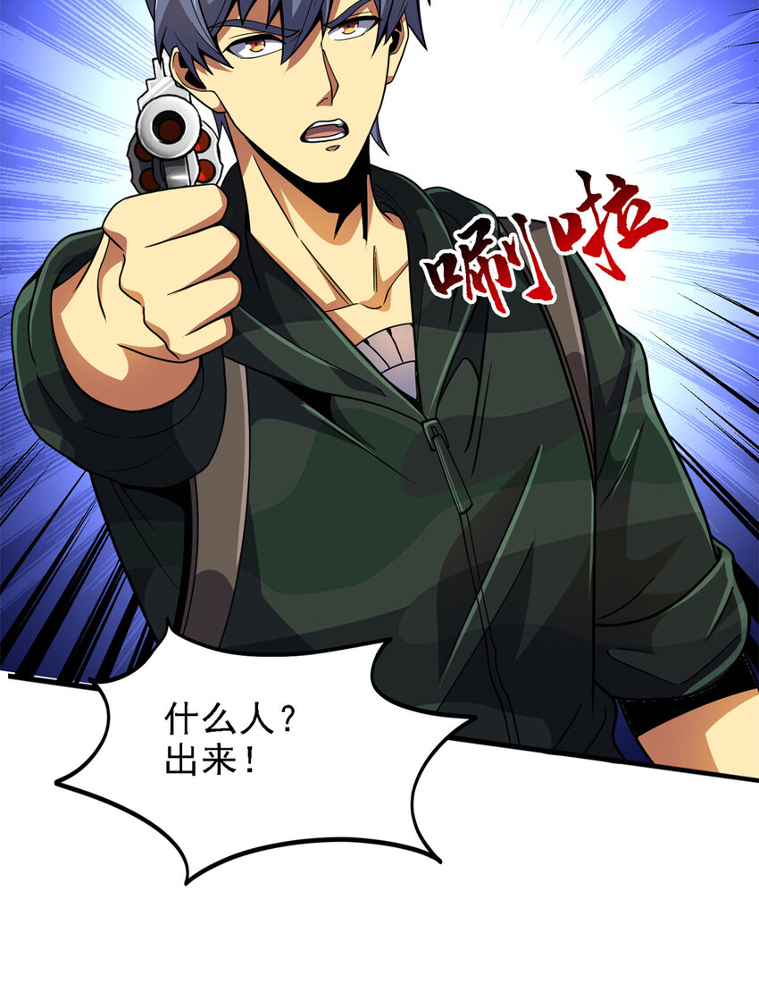 36 汉斯的委托-第37话