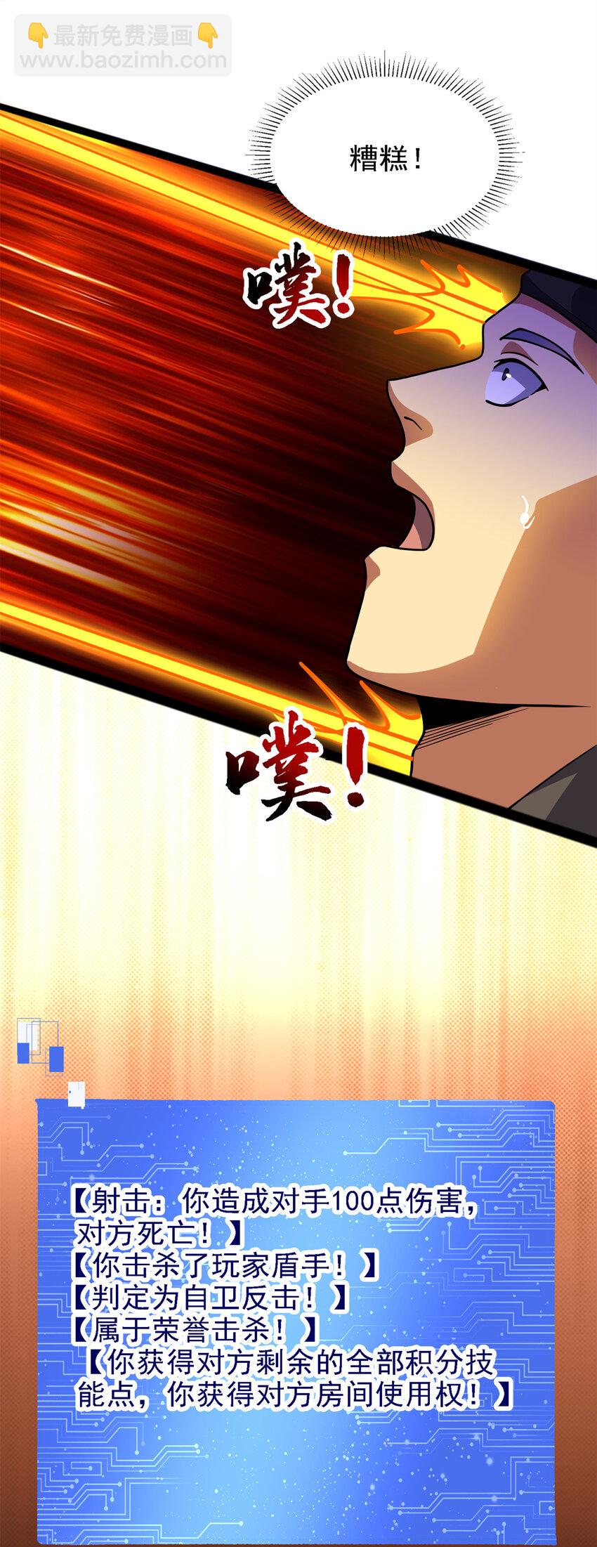 36 汉斯的委托-第37话