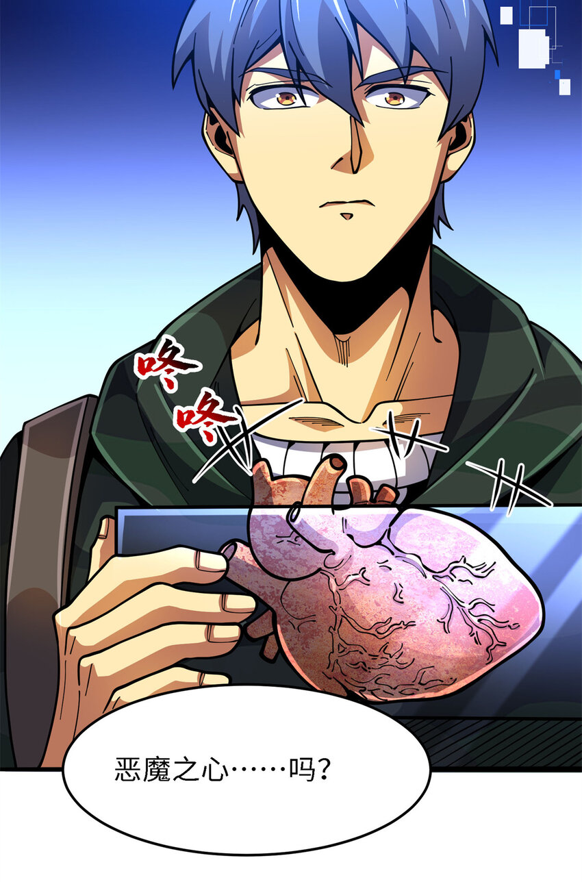36 汉斯的委托-第37话