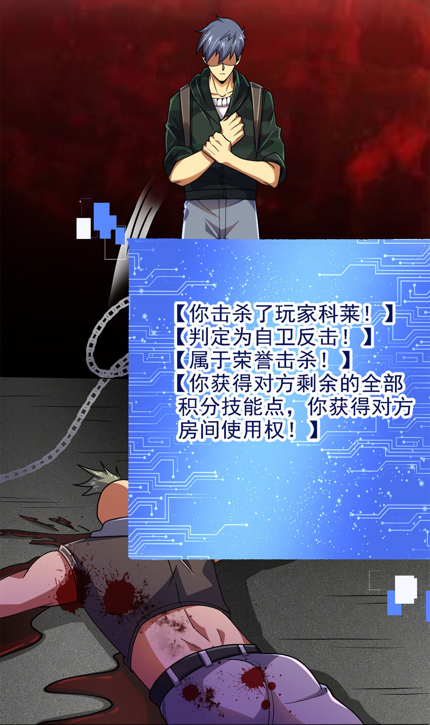 36 汉斯的委托-第37话
