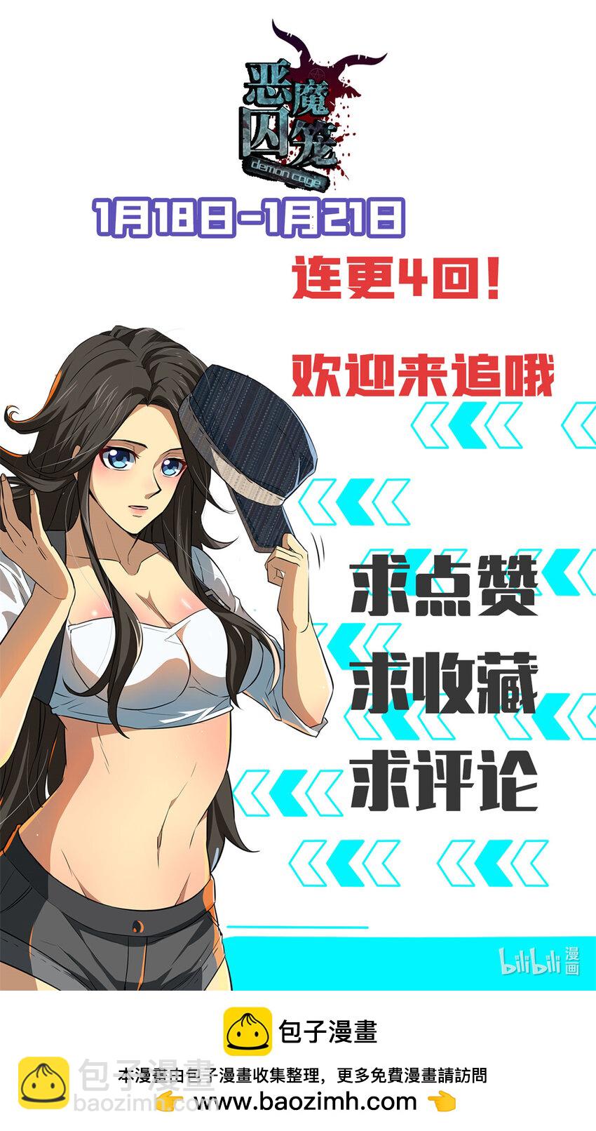 36 汉斯的委托-第37话