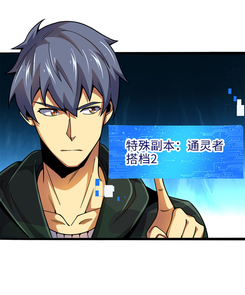 36 汉斯的委托-第37话