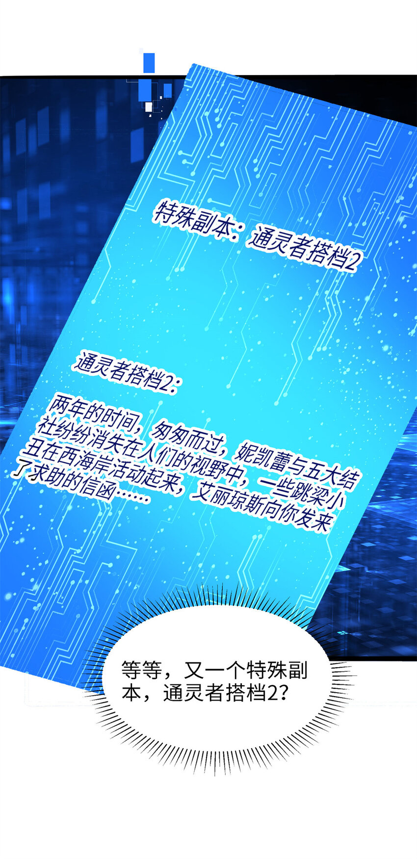 36 汉斯的委托-第37话