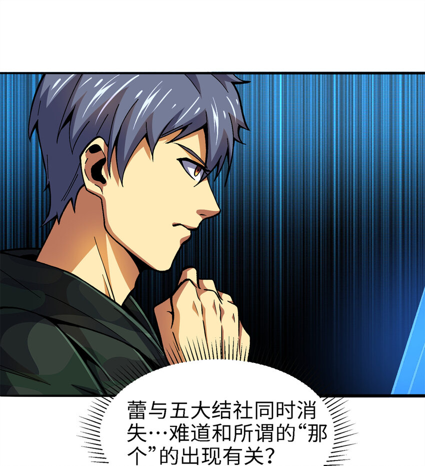 36 汉斯的委托-第37话