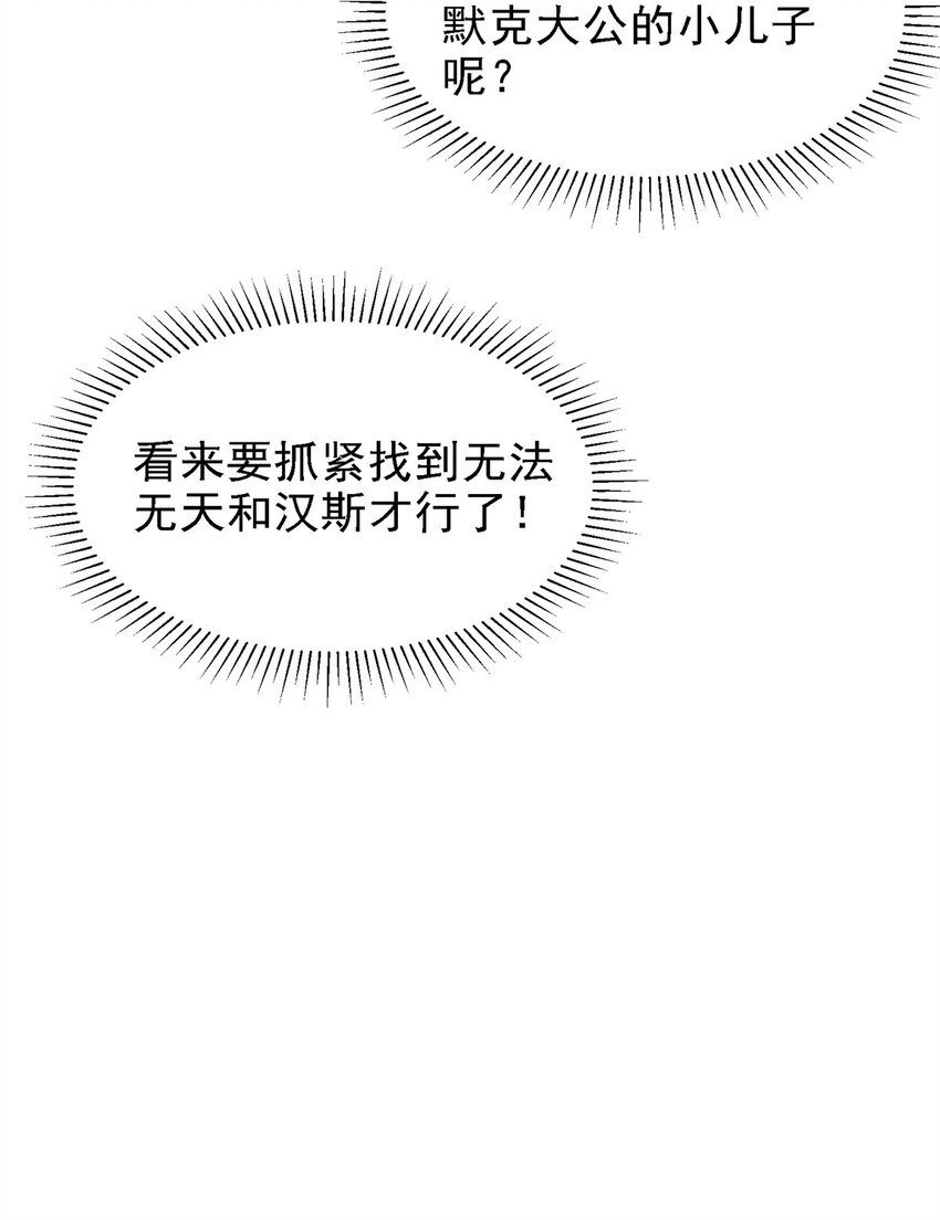 38 阶下囚(1/2)-第39话